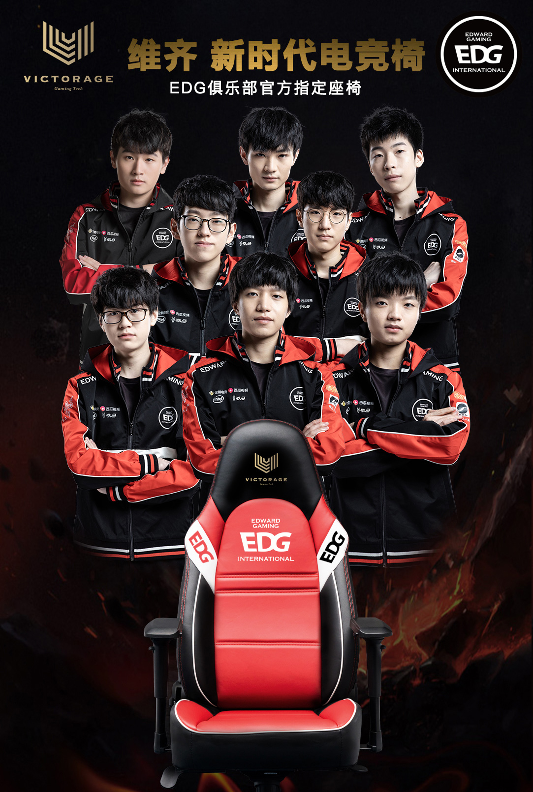 带队冲超 带队冲超